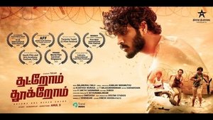 Thatrom Thookrom 2020 Full Movie Download Hindi & Multi Audio | AMZN WebRip 1080p 8GB 4.5GB 2.6GB 720p 1.2GB 480p 550MB