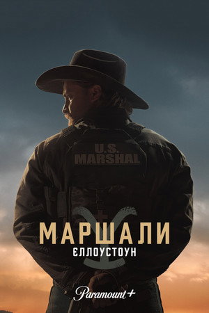 poster Marshals