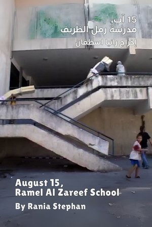 Nonton film August 15, Ramel Al Zareef School (2006) terbaru sub indo Nonton film August 15, Ramel Al Zareef School (2006) terbaru sub indo