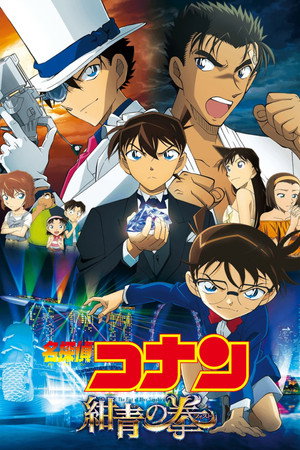 Case Closed: The Fist of Blue Sapphire 31