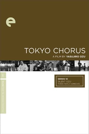 Poster Токийский хор 1931