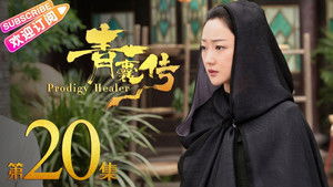 Prodigy Healer (2019): 1×20