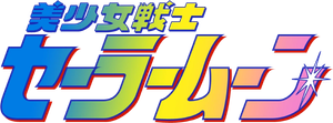 Sailor Moon — Logos 3