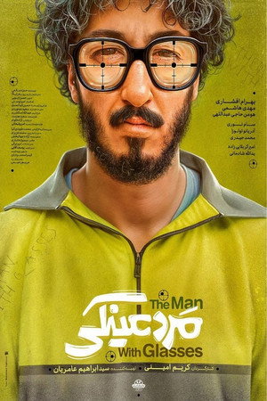 The Man with Glasses 6