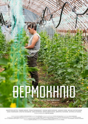 Greenhouse 10