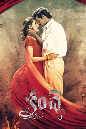 Kanche
