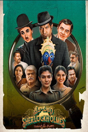 Srikakulam SherlockHolmes 9