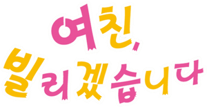 Rent-a-Girlfriend — Logos 7