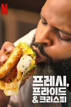 Image 프레시, 프라이드 & 크리스피