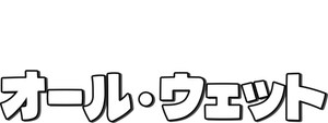 All Wet — Logos 9