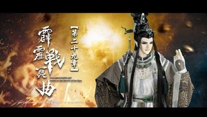 Episode 29