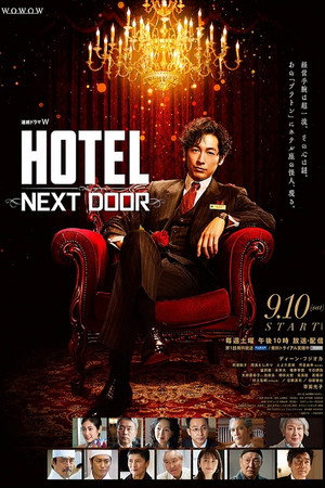 Hotel: Next Door