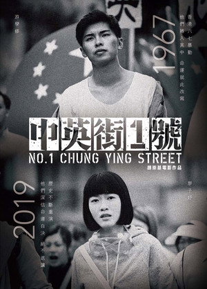 No. 1 Chung Ying Street 9