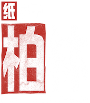 Berlín — Logos 8