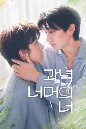 과녁 너머의 너