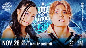 Dream Star Fighting MARIGOLD Season 1 : Episode 49 