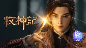 Tales of Herding Gods Season 1 Episode 45 Free Download