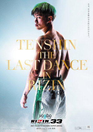 RIZIN 33 7