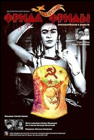 Nonton film Frida Against the Background of Frida (2005) terbaru sub indo Nonton film Frida Against the Background of Frida (2005) terbaru sub indo