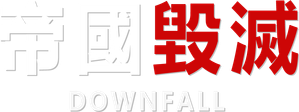 Downfall — Logos 4