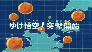 Dragon Ball - Dragon Ball - Saison 1 - En route pour le quartier général - image n°1