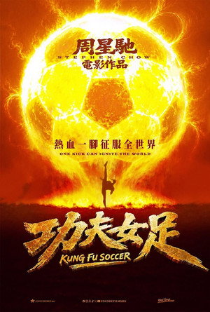 poster Kung Fu Soccer
