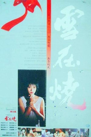 Poster Burning Snow (1988)