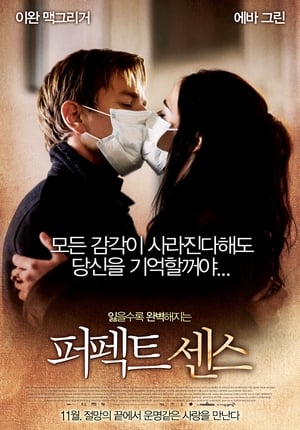 Poster 퍼펙트 센스 2011