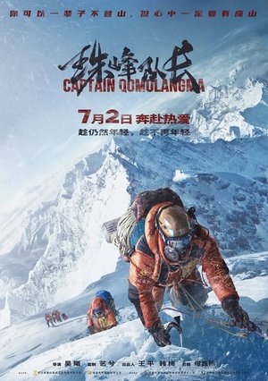 Nonton film Everest Captain (2022) terbaru sub indo Nonton film Everest Captain (2022) terbaru sub indo