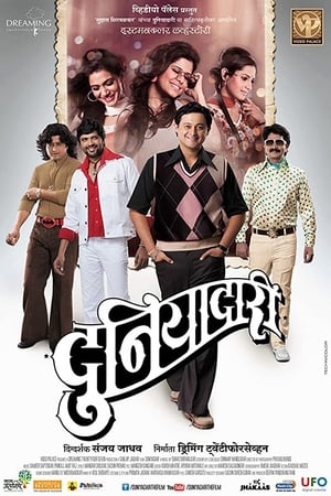 Poster Duniyadari 2014