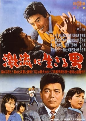 Poster A Torrent of Life (1962)