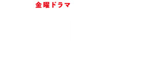 クロサギ — Logos 1