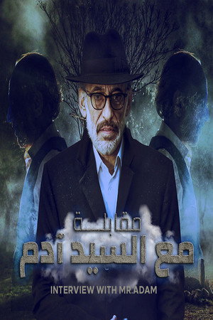 Interview with Mr. Adam