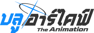 Blue Archive The Animation — Logos 8