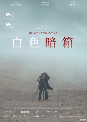 白上加白