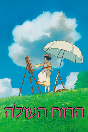 The Wind Rises 133