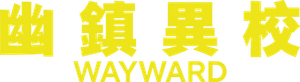 Incontrolables — Logos 11