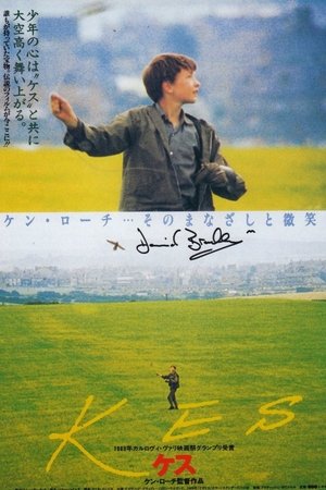 Kes (1970)