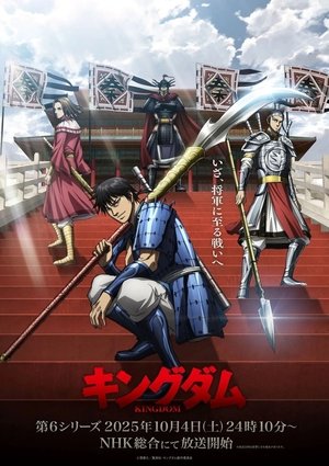 Kingdom - Season 6