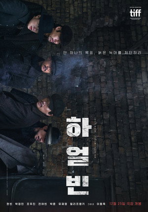 Harbin 53