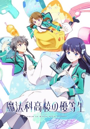 Image Mahouka Koukou no Yuutousei