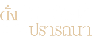 Surga yang Tak Dirindukan — Logos 4