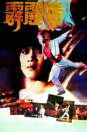 The Dancing Warrior 3