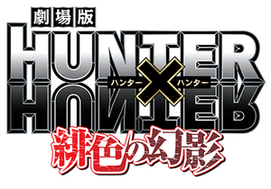 Hunter x Hunter: Phantom Rouge — Logos 3
