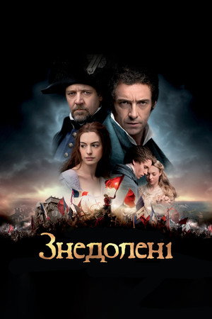 poster Les Mis&eacute;rables