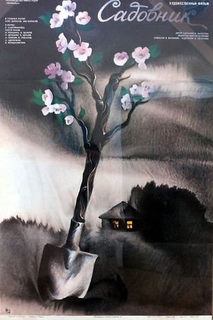 Poster The Gardener 1987