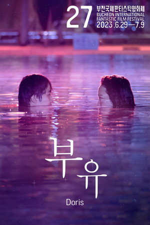 부유