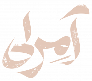 آمرلی — Logos 1