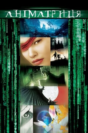 Poster Аніматриця 2003