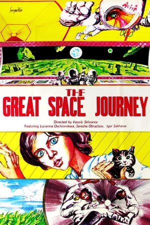 Poster The Big Space Travel (1975)